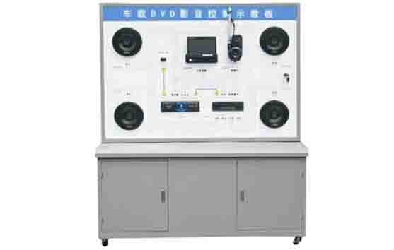 汽車教學(xué)設(shè)備的公司有哪些設(shè)備以及軟件(圖1) 汽車教學(xué)設(shè)備的公司